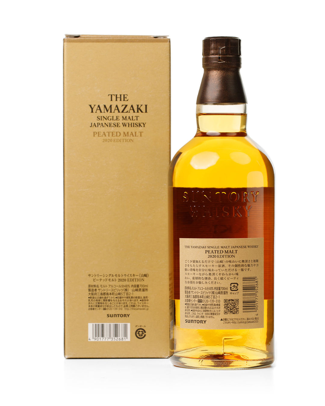 Yamazaki 2020 Peated Malt With Original Box